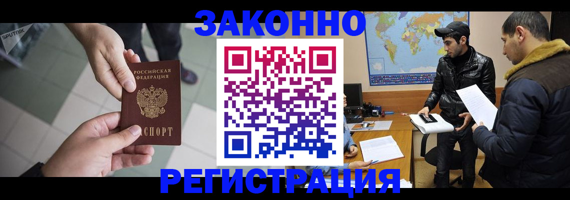 прописка в Краснокамске