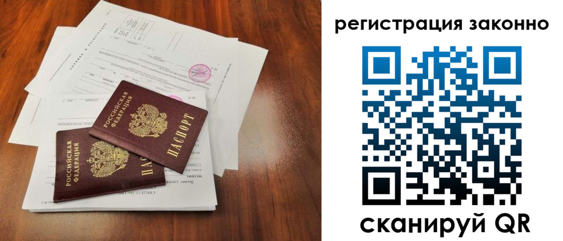 временная регистрация гарантия в Краснокамске