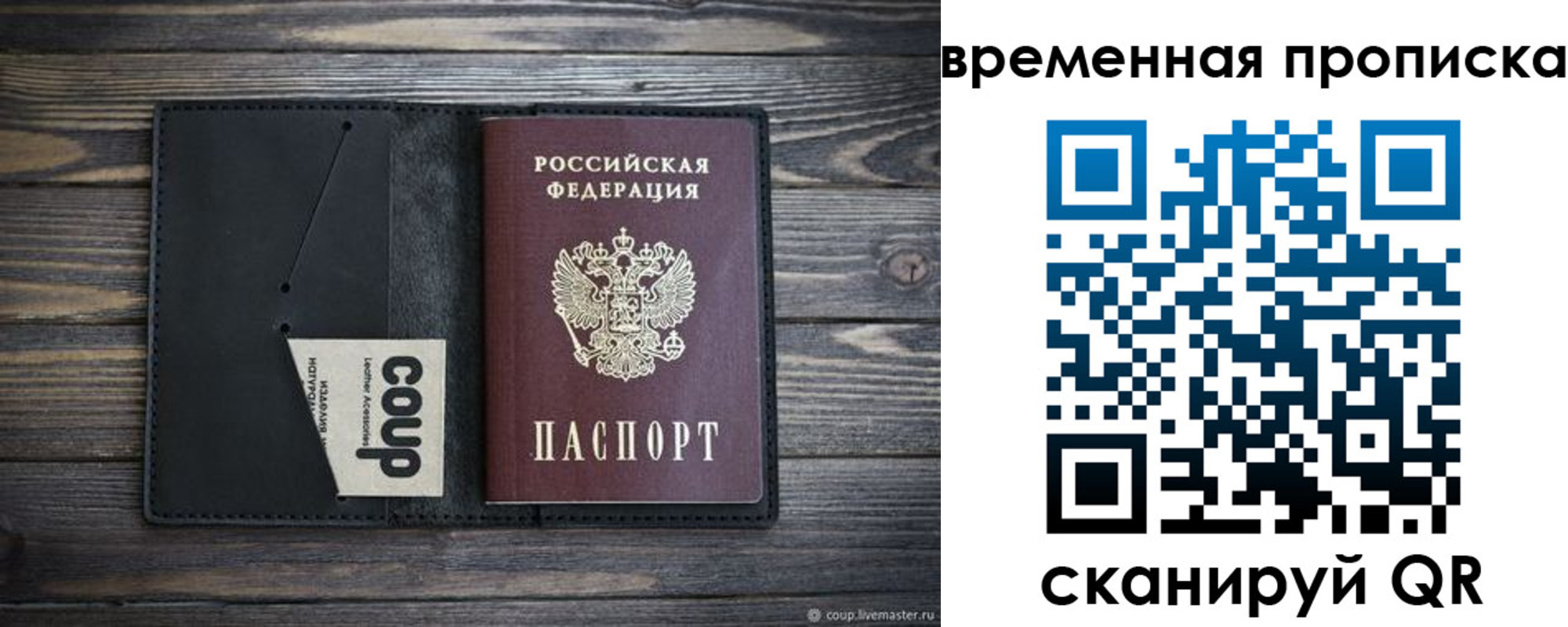 временная регистрация купить в Краснокамске