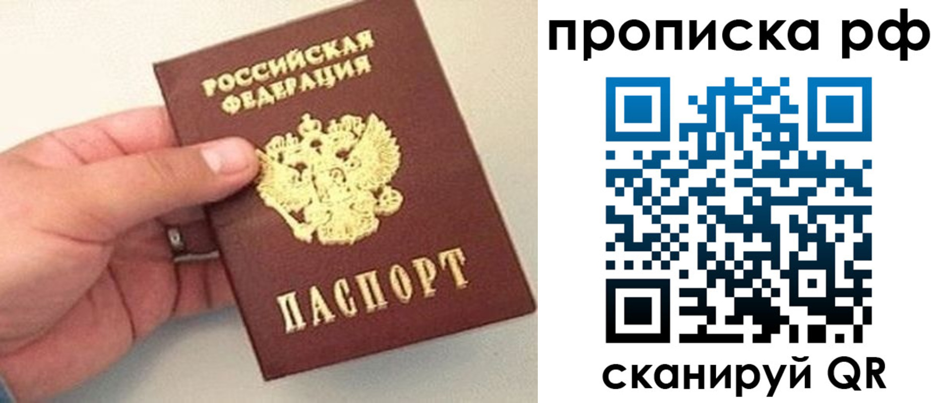 временная регистрация для всех в Краснокамске