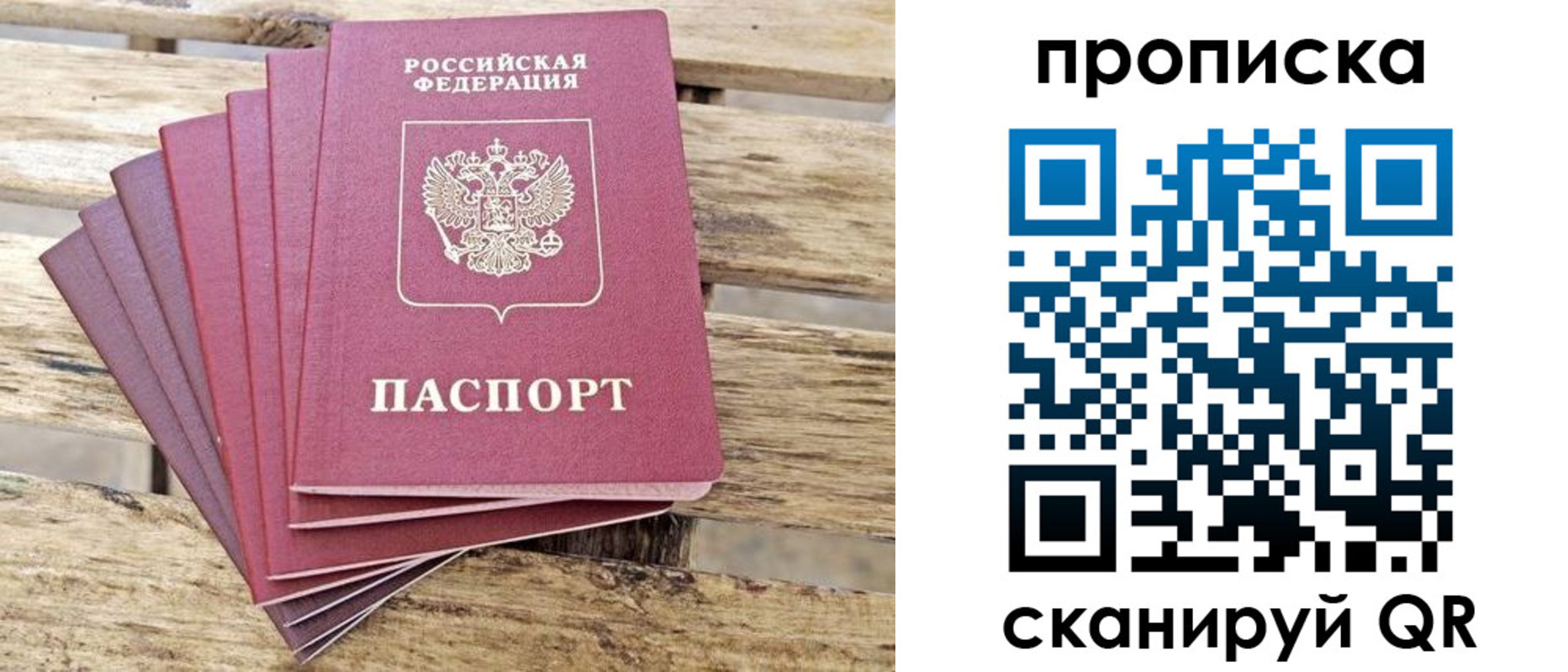 временная регистрация купить в Краснокамске