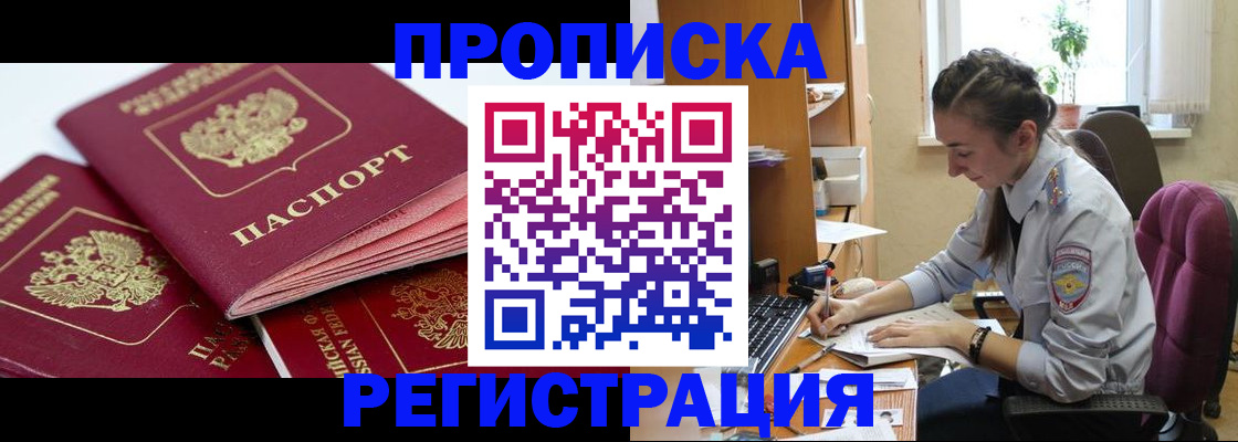 прописка от собственника в Краснокамске