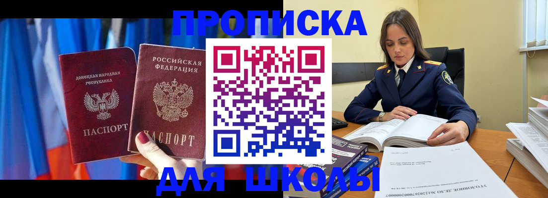 купить прописку в Краснокамске