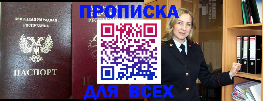 купить прописку в Краснокамске