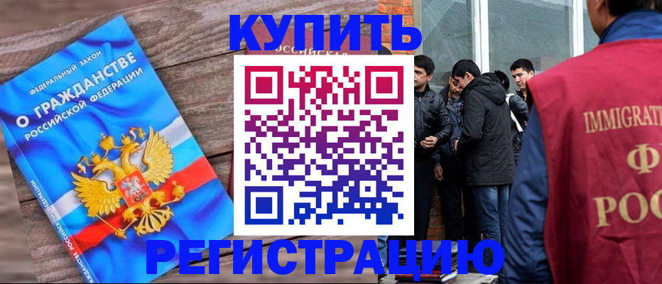 купить прописку в Краснокамске
