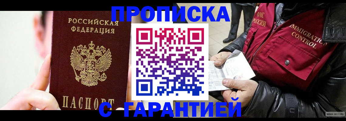 временная регистрация в Краснокамске