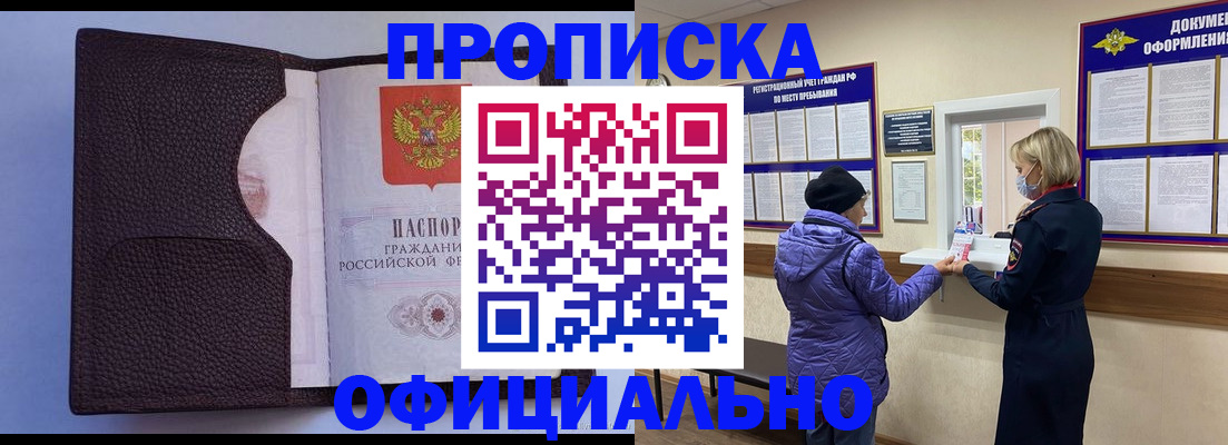 временная регистрация недорого в Краснокамске